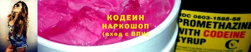 Кодеиновый сироп Lean Purple Drank  Бутурлиновка 