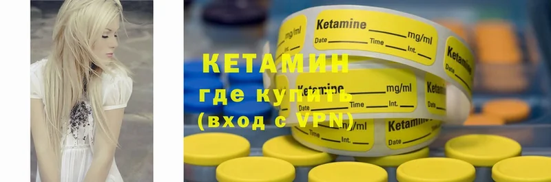 хочу   Бутурлиновка  Кетамин ketamine 